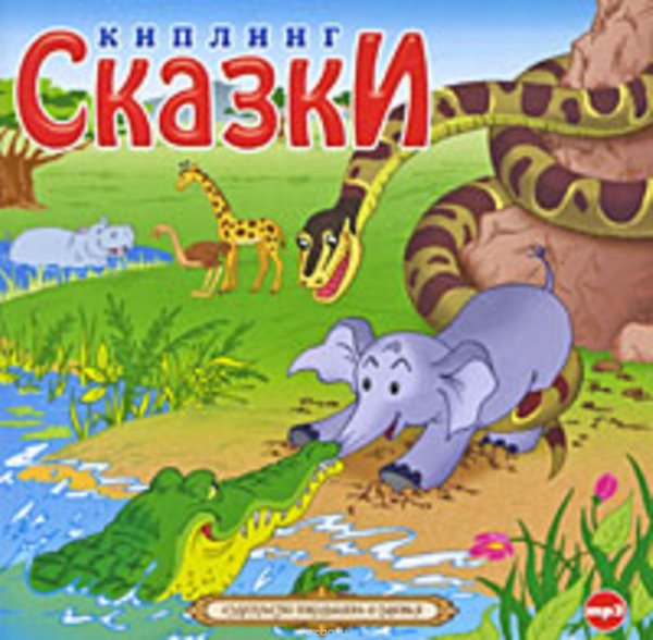 Слоненок