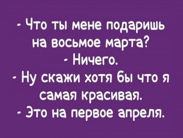Подарок