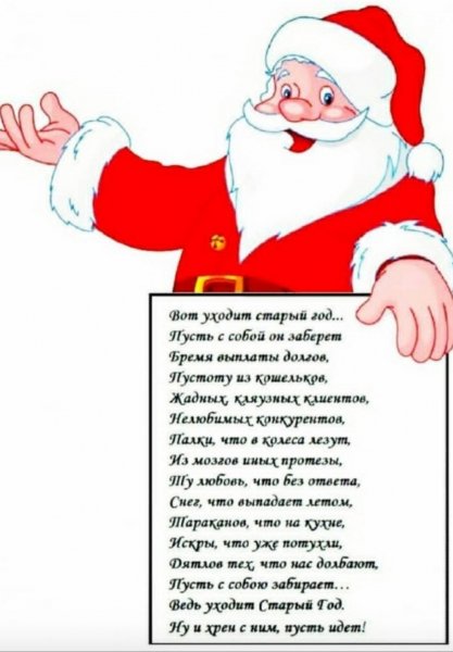 Новогодние пожелания