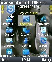 safemaster patch