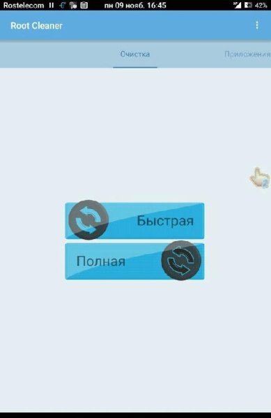 root cleaner.v5.0.0