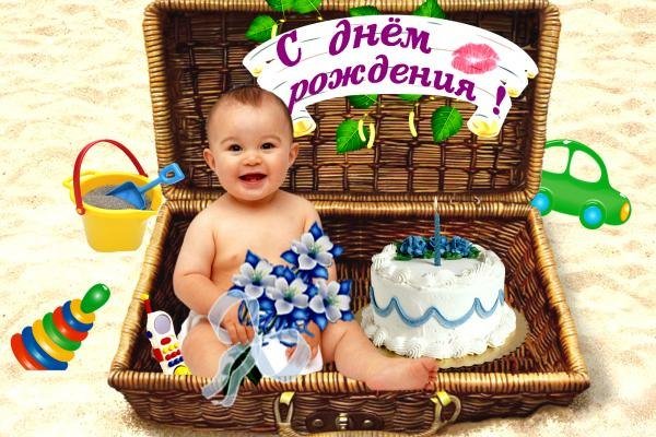 С днем рождения