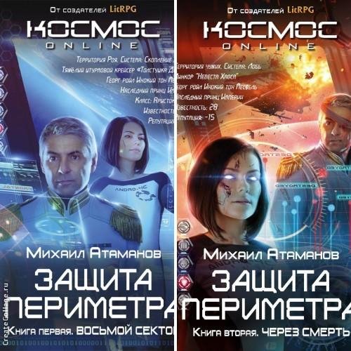 Защита периметра 1-2