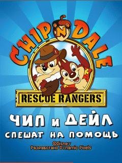 chip n dale 128x160 mts rus