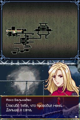 Castlevania - Dawn of Sorrow [U] [T-Rus magicteam