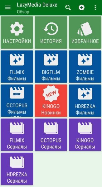 LazyMediaDeluxe ver3.258