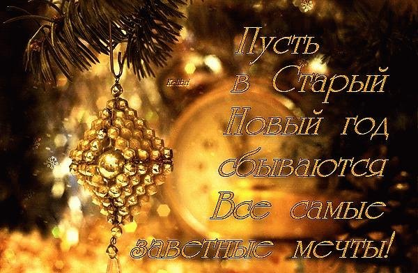 S NOVYM GODOM 2017 - Novyj God nastupit sbudut