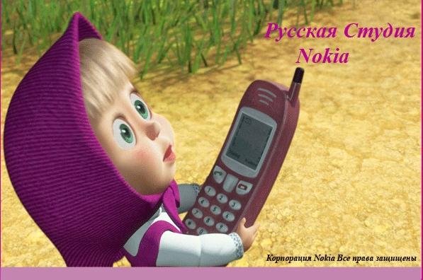 Русская Студия Nokia Редактор Тем
