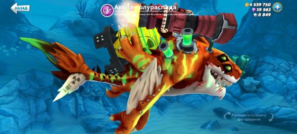 hungrysharkworld-1599082617-www.androeed.ru