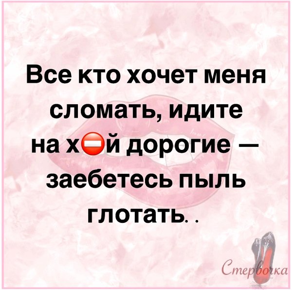 Жизнь Ломает Каждого!!!