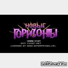 Uncharted Waters New Horizons 2