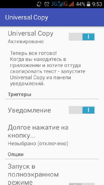 Universal Copy v.2.3