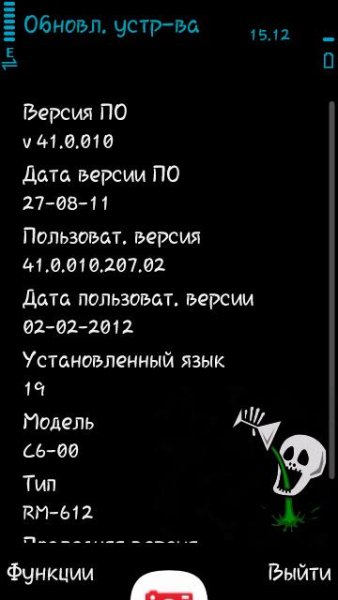 Самый хороший шрифт на os.9.4