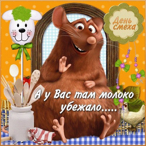 С 1 Апреля (9)