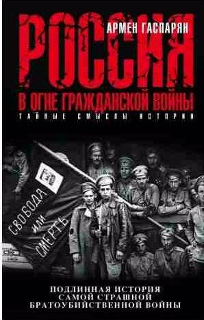 НКВД и СМЕРШ против Абвера и РСХА