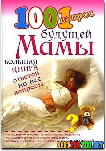 vopros buduschey mamy