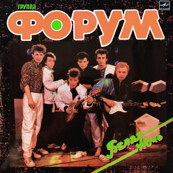 Форум - Островок