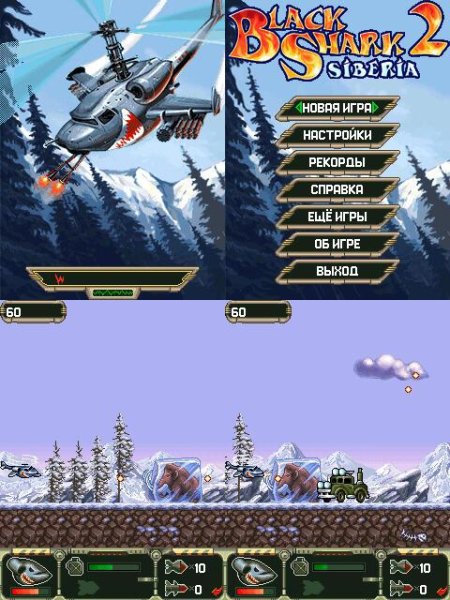 Chernaja Akula-2 Siberia rus 240x320