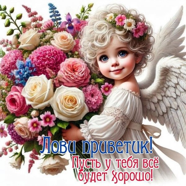Доброе утро (322)