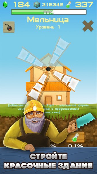 Clicker Mine Mania 2 - Idle Tycoon Simulator v.1.0