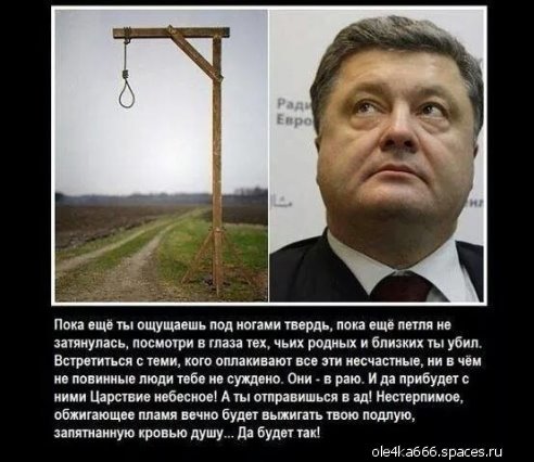 Мечта параши