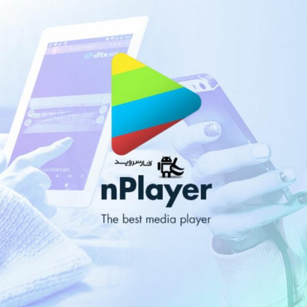 nPlayer Pro 1.3.8.3