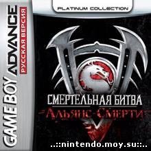 Mortal Kombat - Deadly Alliance [TRus Pi