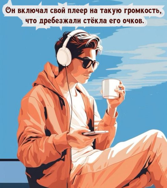 Юмор (184)