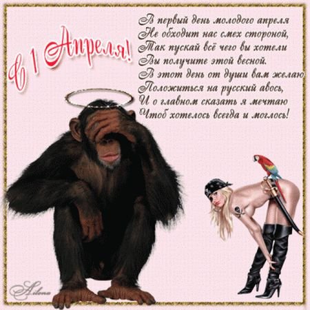 1 aprelya 22