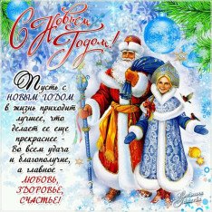 s novym godom nasimke ru