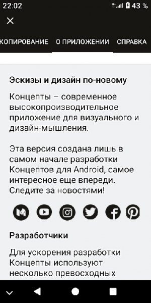 Concepts v2022.04.10 [Premium]-X