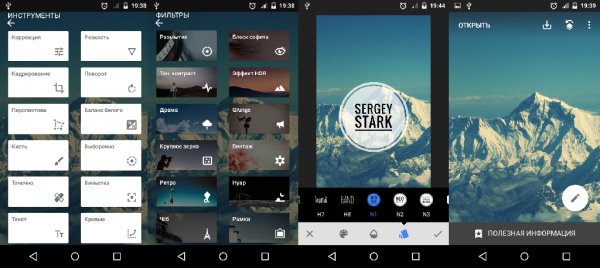 Snapseed-2.17.0