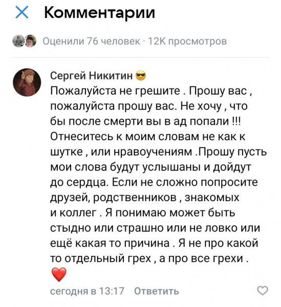 Пожалуйста не грешите