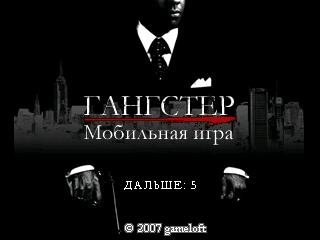 American Gangster (rus)