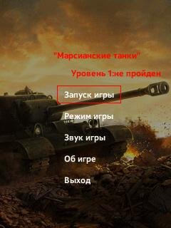 Martian tanks - v.1.00