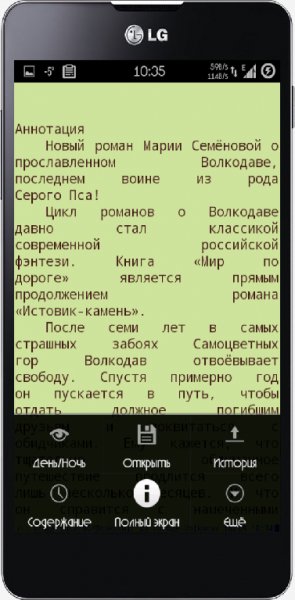 RusReader v1.53