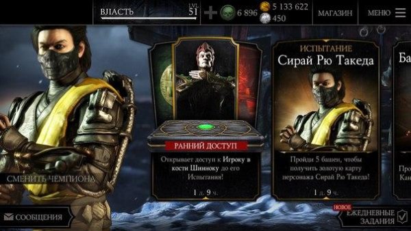 Mortal.Kombat.X.v.1.14.0.b.1073.crk.Support