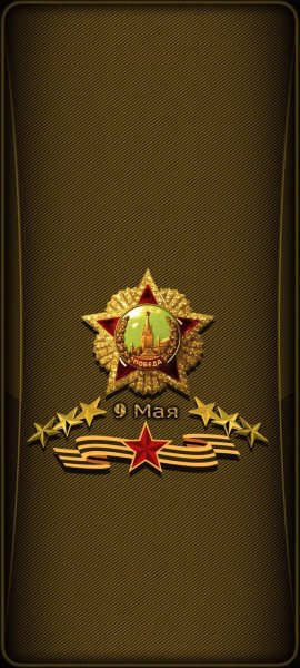 СССР Победа