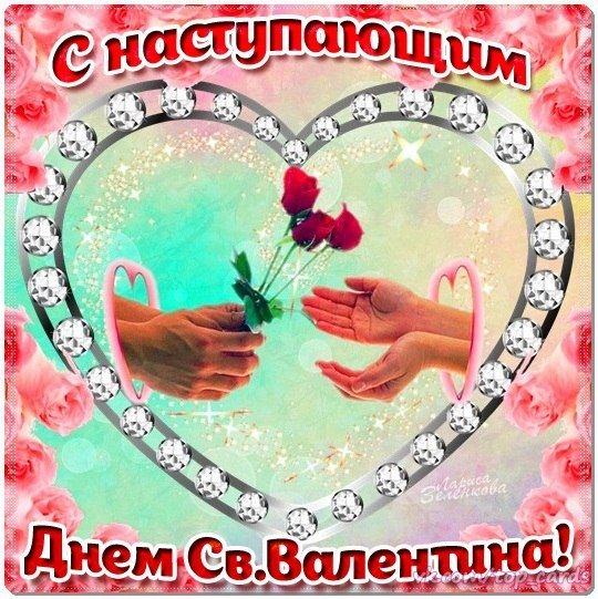 Валентинка (6)