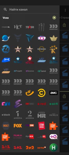 TVGuide-4.5.1 PRO.