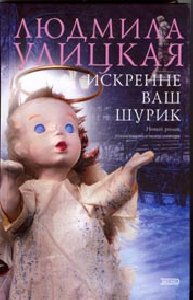 --Iskrenne vash SHurik--