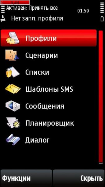 Interactive-Voice-Call-master-2.61.(0)