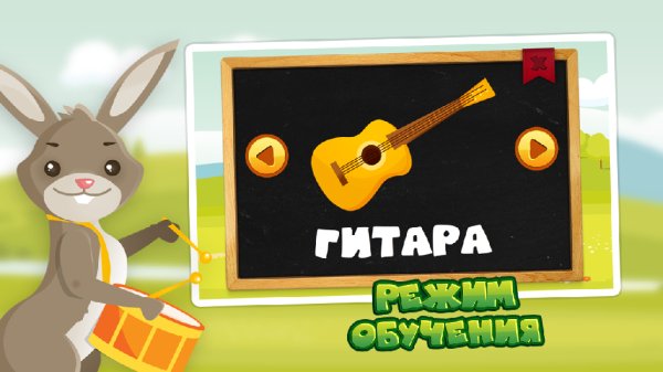 Весёлые музыканты v.1.7