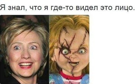 Невеста Чаки