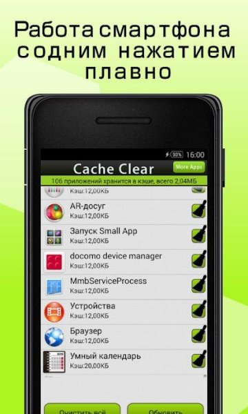 Cache-Clear-v5-0-7