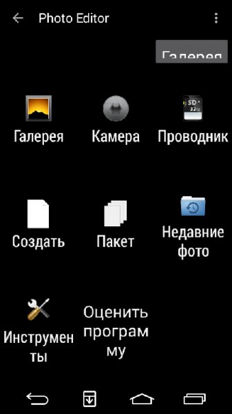 Photo Editor Full v1.6.1
