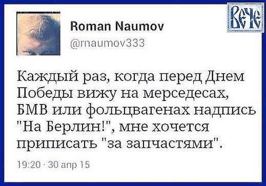День Победы