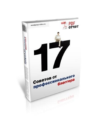 советы от профи блогера