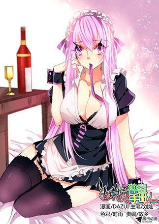 Demon Spirit Seed Manual 45