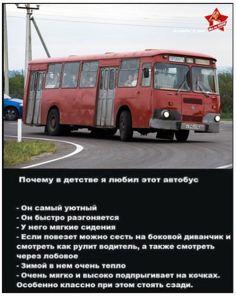 автобус